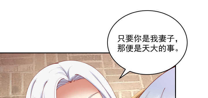 《都督大人宠妻录》漫画最新章节66话 大白天这么着急好么免费下拉式在线观看章节第【53】张图片