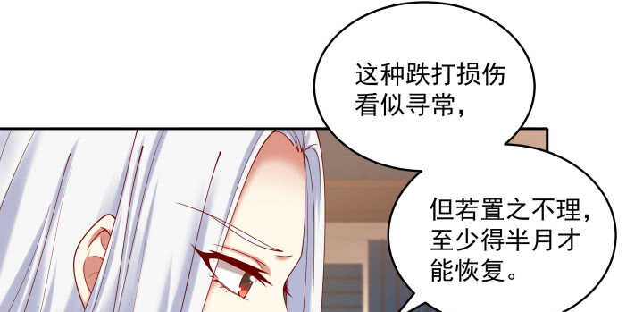 《都督大人宠妻录》漫画最新章节66话 大白天这么着急好么免费下拉式在线观看章节第【59】张图片