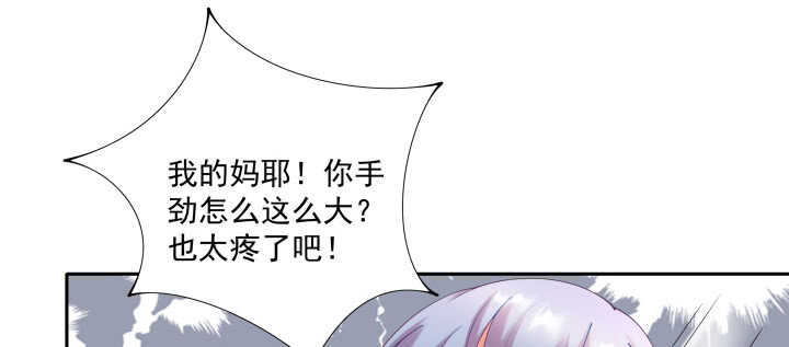 《都督大人宠妻录》漫画最新章节66话 大白天这么着急好么免费下拉式在线观看章节第【79】张图片