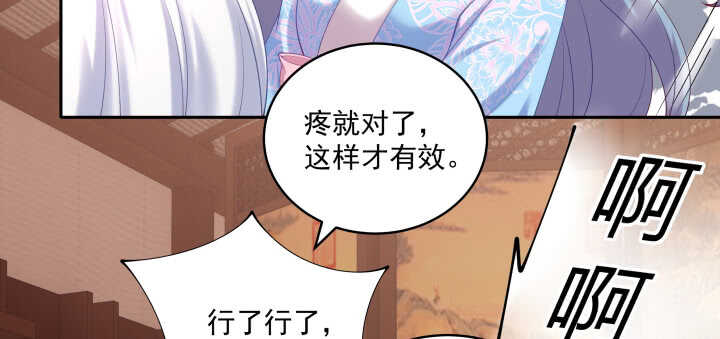 《都督大人宠妻录》漫画最新章节66话 大白天这么着急好么免费下拉式在线观看章节第【81】张图片