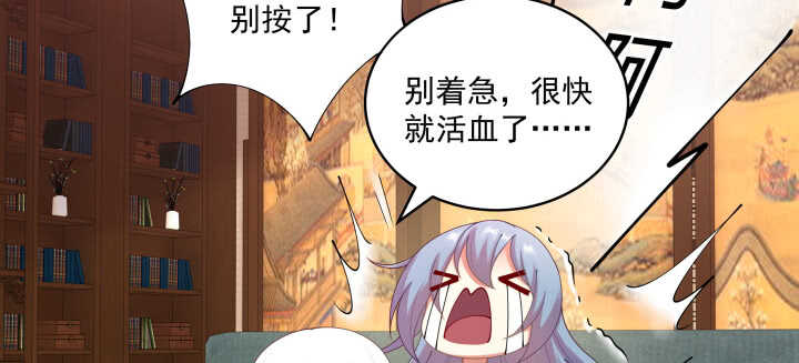 《都督大人宠妻录》漫画最新章节66话 大白天这么着急好么免费下拉式在线观看章节第【82】张图片