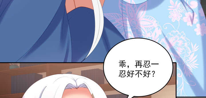 《都督大人宠妻录》漫画最新章节66话 大白天这么着急好么免费下拉式在线观看章节第【87】张图片