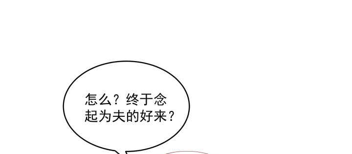 《都督大人宠妻录》漫画最新章节67话 少儿不宜免费下拉式在线观看章节第【28】张图片