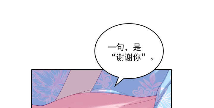 《都督大人宠妻录》漫画最新章节67话 少儿不宜免费下拉式在线观看章节第【34】张图片