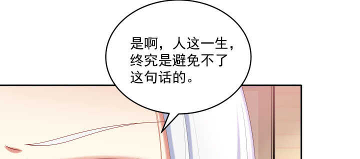 《都督大人宠妻录》漫画最新章节67话 少儿不宜免费下拉式在线观看章节第【44】张图片