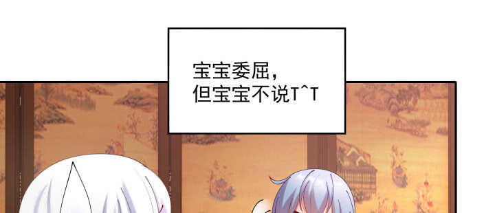 《都督大人宠妻录》漫画最新章节67话 少儿不宜免费下拉式在线观看章节第【5】张图片