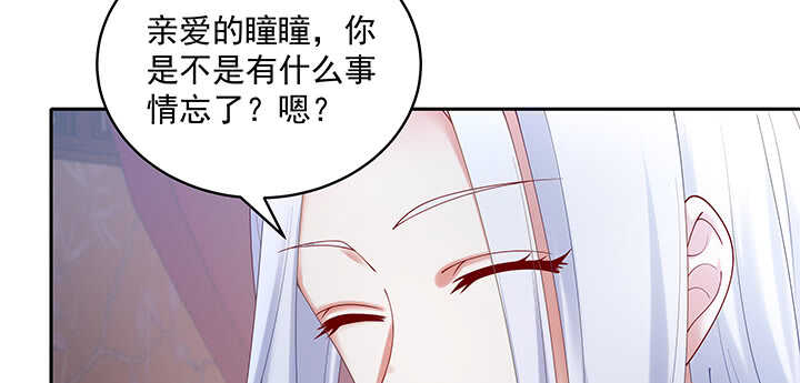 《都督大人宠妻录》漫画最新章节68话 夫人怕不是忘记今晚的事？免费下拉式在线观看章节第【120】张图片