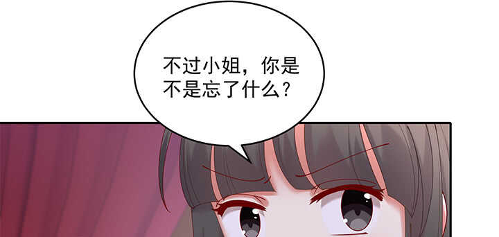 《都督大人宠妻录》漫画最新章节68话 夫人怕不是忘记今晚的事？免费下拉式在线观看章节第【20】张图片