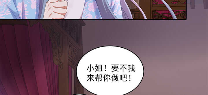 《都督大人宠妻录》漫画最新章节68话 夫人怕不是忘记今晚的事？免费下拉式在线观看章节第【34】张图片