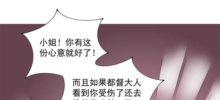 《都督大人宠妻录》漫画最新章节68话 夫人怕不是忘记今晚的事？免费下拉式在线观看章节第【37】张图片