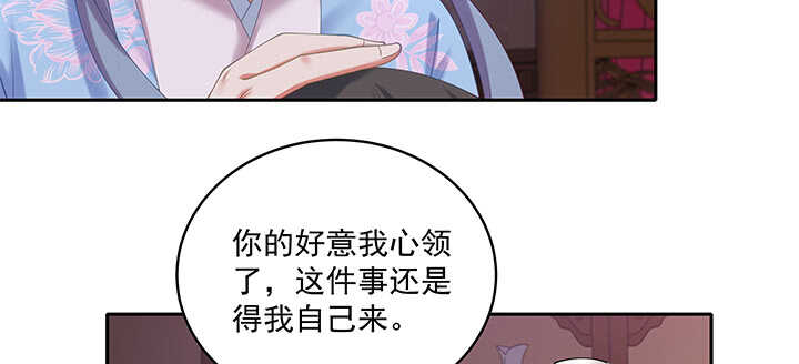 《都督大人宠妻录》漫画最新章节68话 夫人怕不是忘记今晚的事？免费下拉式在线观看章节第【42】张图片