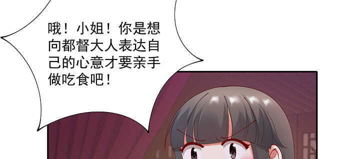 《都督大人宠妻录》漫画最新章节68话 夫人怕不是忘记今晚的事？免费下拉式在线观看章节第【52】张图片