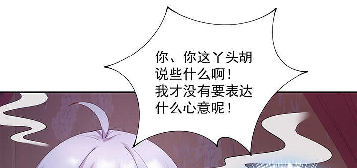 《都督大人宠妻录》漫画最新章节68话 夫人怕不是忘记今晚的事？免费下拉式在线观看章节第【54】张图片