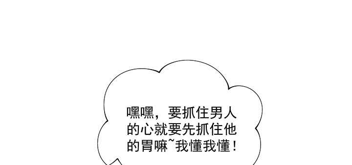 《都督大人宠妻录》漫画最新章节68话 夫人怕不是忘记今晚的事？免费下拉式在线观看章节第【57】张图片