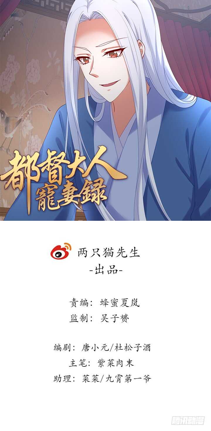 《都督大人宠妻录》漫画最新章节69话 我不会弄疼你的免费下拉式在线观看章节第【1】张图片