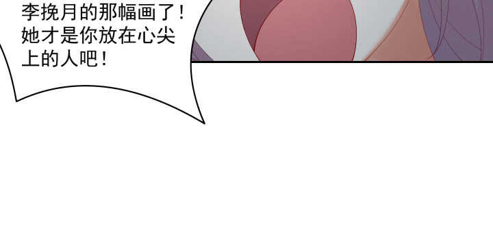 《都督大人宠妻录》漫画最新章节69话 我不会弄疼你的免费下拉式在线观看章节第【102】张图片