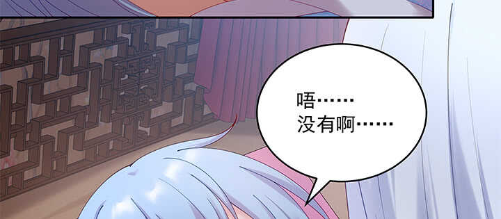 《都督大人宠妻录》漫画最新章节69话 我不会弄疼你的免费下拉式在线观看章节第【11】张图片