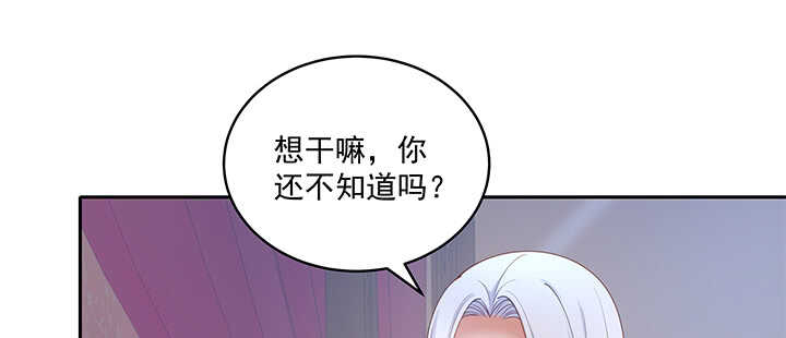 《都督大人宠妻录》漫画最新章节69话 我不会弄疼你的免费下拉式在线观看章节第【21】张图片