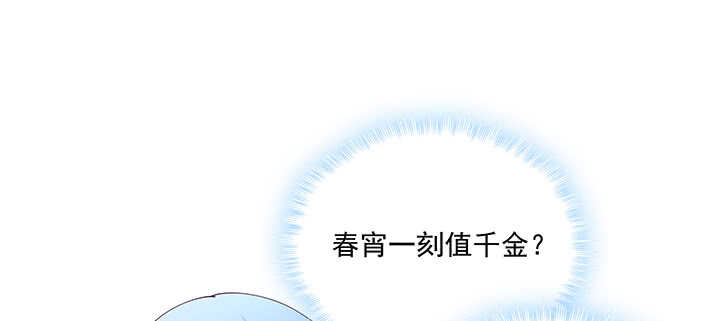 《都督大人宠妻录》漫画最新章节69话 我不会弄疼你的免费下拉式在线观看章节第【32】张图片