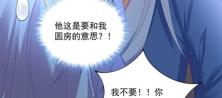 《都督大人宠妻录》漫画最新章节69话 我不会弄疼你的免费下拉式在线观看章节第【38】张图片