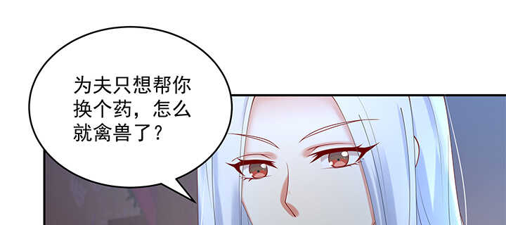 《都督大人宠妻录》漫画最新章节69话 我不会弄疼你的免费下拉式在线观看章节第【41】张图片