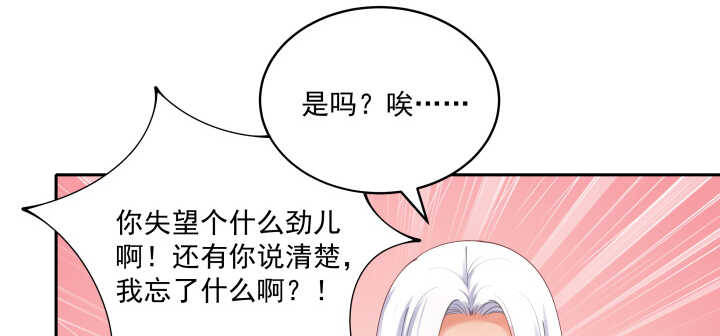 《都督大人宠妻录》漫画最新章节69话 我不会弄疼你的免费下拉式在线观看章节第【50】张图片