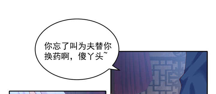 《都督大人宠妻录》漫画最新章节69话 我不会弄疼你的免费下拉式在线观看章节第【52】张图片