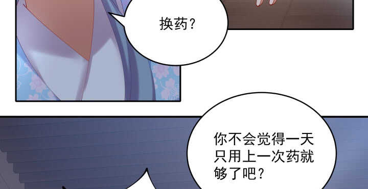 《都督大人宠妻录》漫画最新章节69话 我不会弄疼你的免费下拉式在线观看章节第【54】张图片