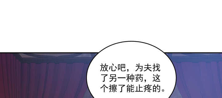 《都督大人宠妻录》漫画最新章节69话 我不会弄疼你的免费下拉式在线观看章节第【60】张图片