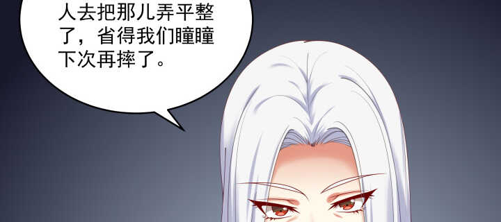 《都督大人宠妻录》漫画最新章节69话 我不会弄疼你的免费下拉式在线观看章节第【68】张图片