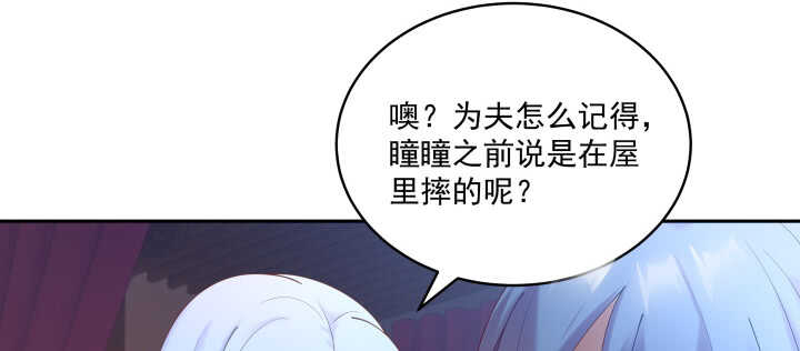 《都督大人宠妻录》漫画最新章节69话 我不会弄疼你的免费下拉式在线观看章节第【73】张图片