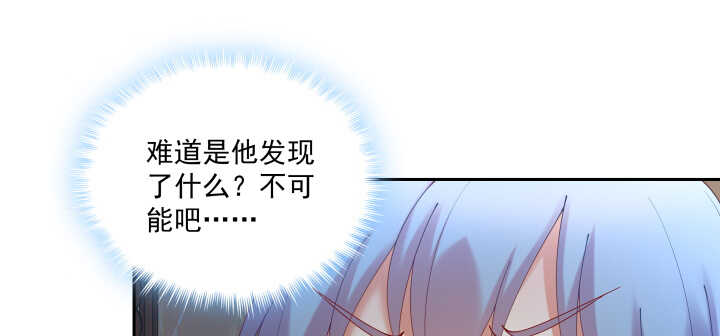 《都督大人宠妻录》漫画最新章节69话 我不会弄疼你的免费下拉式在线观看章节第【76】张图片