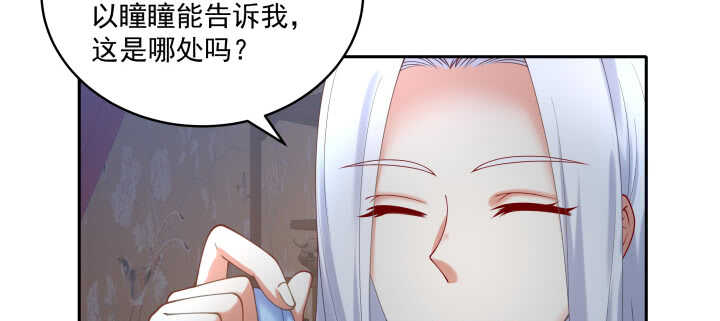 《都督大人宠妻录》漫画最新章节69话 我不会弄疼你的免费下拉式在线观看章节第【81】张图片