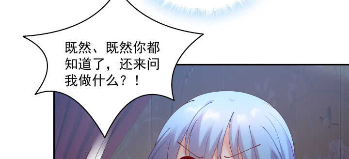 《都督大人宠妻录》漫画最新章节69话 我不会弄疼你的免费下拉式在线观看章节第【83】张图片