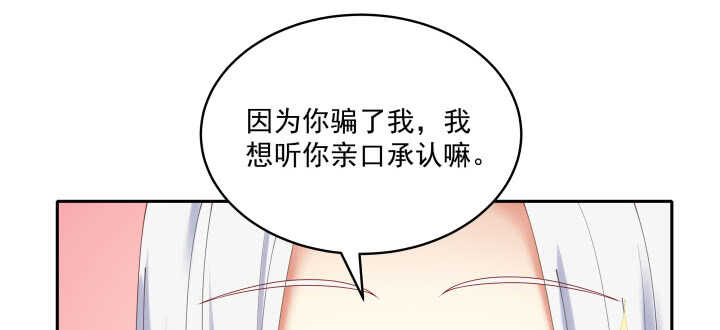 《都督大人宠妻录》漫画最新章节69话 我不会弄疼你的免费下拉式在线观看章节第【85】张图片