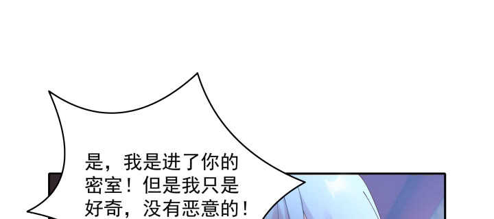 《都督大人宠妻录》漫画最新章节69话 我不会弄疼你的免费下拉式在线观看章节第【87】张图片