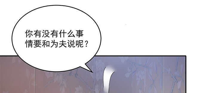 《都督大人宠妻录》漫画最新章节69话 我不会弄疼你的免费下拉式在线观看章节第【9】张图片