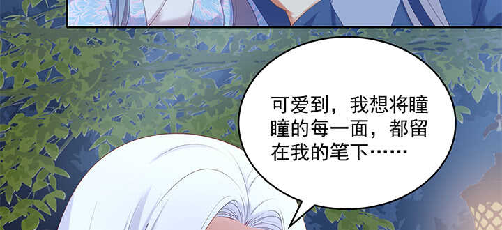 《都督大人宠妻录》漫画最新章节70话 竟然偷看我洗澡！免费下拉式在线观看章节第【100】张图片