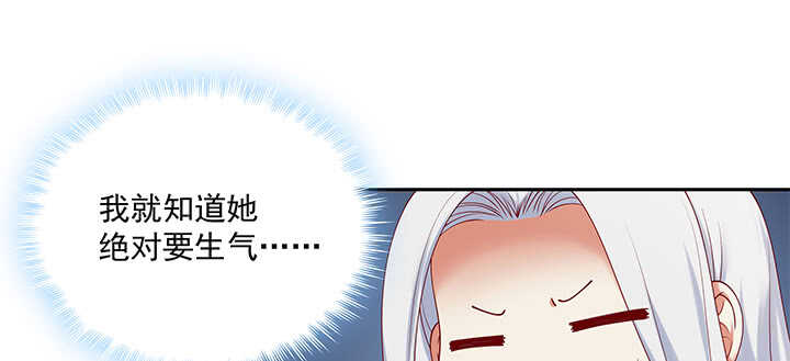 《都督大人宠妻录》漫画最新章节70话 竟然偷看我洗澡！免费下拉式在线观看章节第【115】张图片