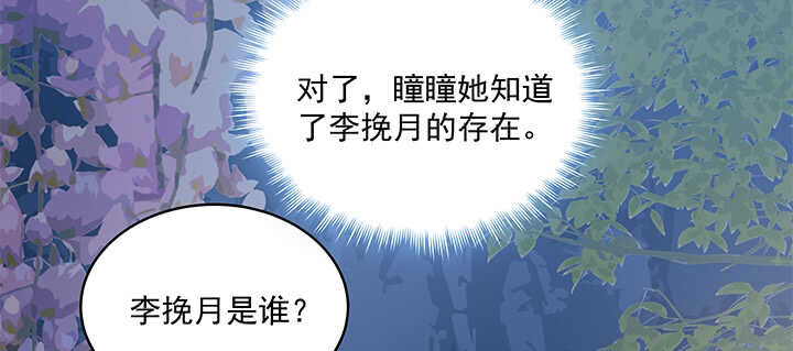 《都督大人宠妻录》漫画最新章节70话 竟然偷看我洗澡！免费下拉式在线观看章节第【122】张图片