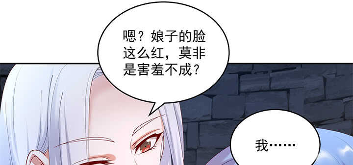 《都督大人宠妻录》漫画最新章节70话 竟然偷看我洗澡！免费下拉式在线观看章节第【15】张图片