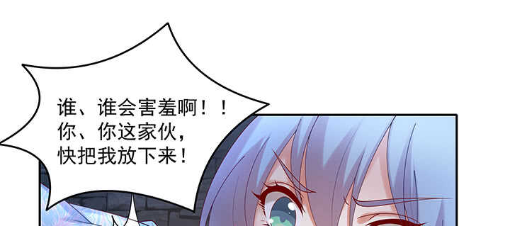 《都督大人宠妻录》漫画最新章节70话 竟然偷看我洗澡！免费下拉式在线观看章节第【17】张图片