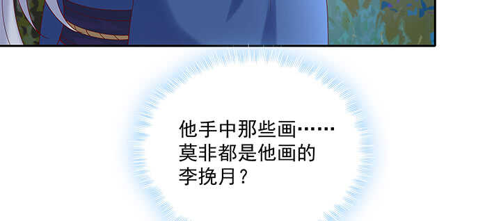 《都督大人宠妻录》漫画最新章节70话 竟然偷看我洗澡！免费下拉式在线观看章节第【35】张图片