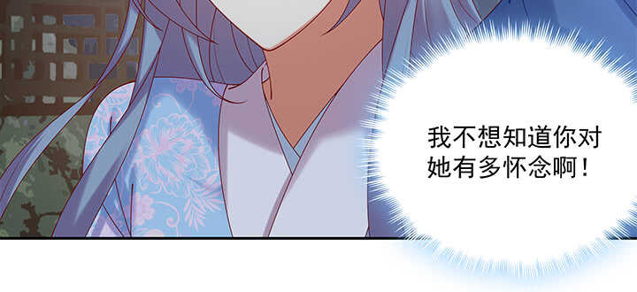 《都督大人宠妻录》漫画最新章节70话 竟然偷看我洗澡！免费下拉式在线观看章节第【41】张图片