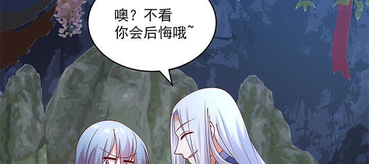 《都督大人宠妻录》漫画最新章节70话 竟然偷看我洗澡！免费下拉式在线观看章节第【44】张图片