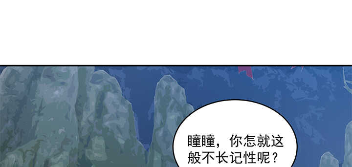 《都督大人宠妻录》漫画最新章节70话 竟然偷看我洗澡！免费下拉式在线观看章节第【59】张图片