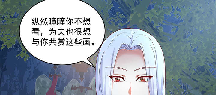 《都督大人宠妻录》漫画最新章节70话 竟然偷看我洗澡！免费下拉式在线观看章节第【72】张图片