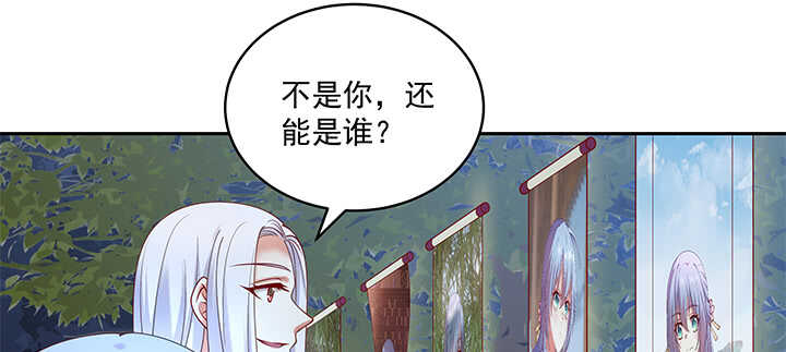 《都督大人宠妻录》漫画最新章节70话 竟然偷看我洗澡！免费下拉式在线观看章节第【85】张图片