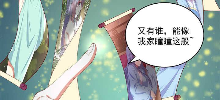 《都督大人宠妻录》漫画最新章节70话 竟然偷看我洗澡！免费下拉式在线观看章节第【90】张图片