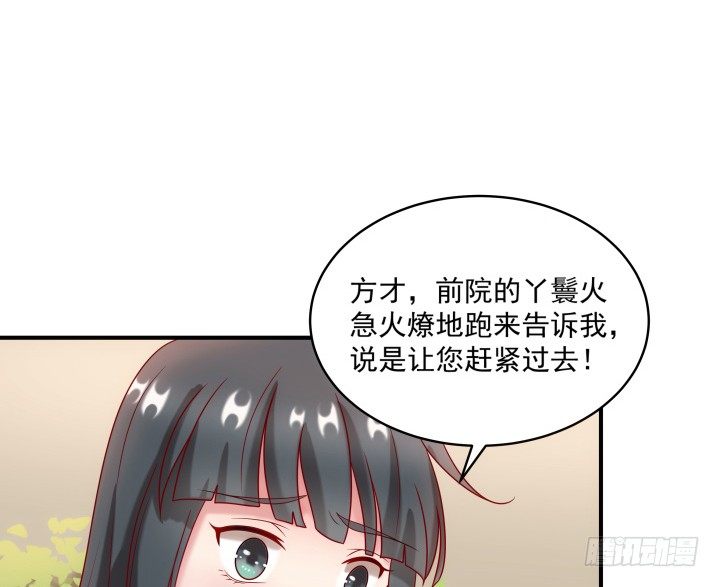 《都督大人宠妻录》漫画最新章节8话 我要嫁给太监？！免费下拉式在线观看章节第【13】张图片